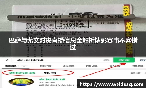 快盈VIII巴萨与尤文对决直播信息全解析精彩赛事不容错过